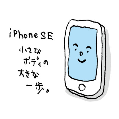 iPhone SEが発表