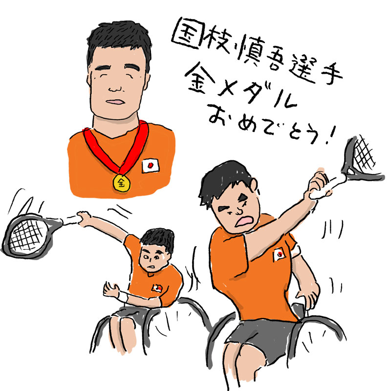 国枝慎吾選手